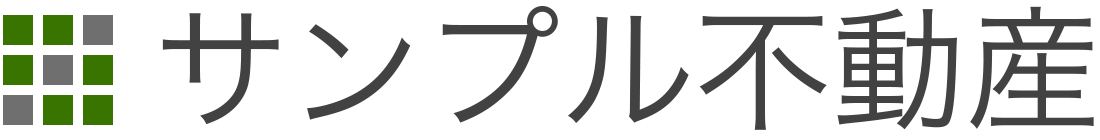 サンプル不動産